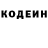 Кодеиновый сироп Lean Purple Drank _Vova_ XXX