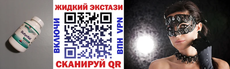 гидра зеркало  Вихоревка  БУТИРАТ оксибутират  закладки 