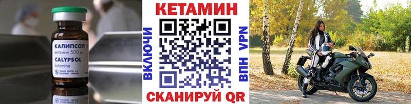 Кетамин VHQ  закладки  Вихоревка 