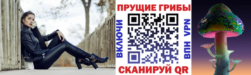 Галлюциногенные грибы ЛСД  Вихоревка 